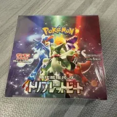 2026年最新】トリプレットビート box 未開封の人気アイテム - メルカリ