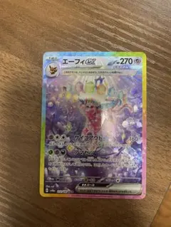 2026年最新】エーフィsarの人気アイテム - メルカリ