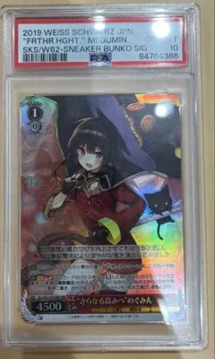 2026年最新】ヴァイス psa10の人気アイテム - メルカリ