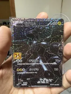 2026年最新】ゼクロム 25th美品の人気アイテム - メルカリ