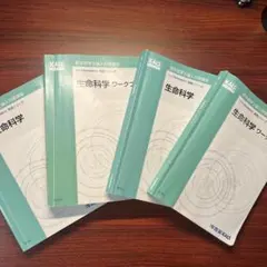 2026年最新】kals 生命科学 基礎の人気アイテム - メルカリ