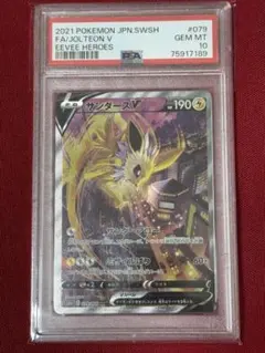 2026年最新】サンダースV psa10の人気アイテム - メルカリ