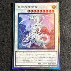 2026年最新】青眼の精霊龍レリーフの人気アイテム - メルカリ