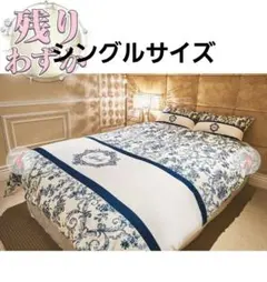 2026年最新】rady ベッドカバーの人気アイテム - メルカリ