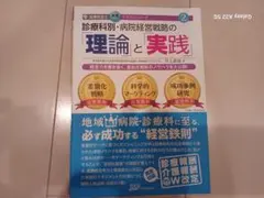 2026年最新】医療経営士の人気アイテム - メルカリ