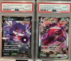 2026年最新】ゲンガーVMax psa9の人気アイテム - メルカリ