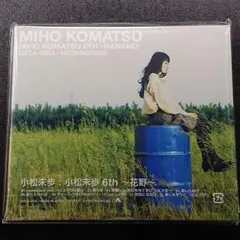 2026年最新】小松未歩 6th〜花野〜 [ 小松未歩 ]の人気アイテム - メルカリ