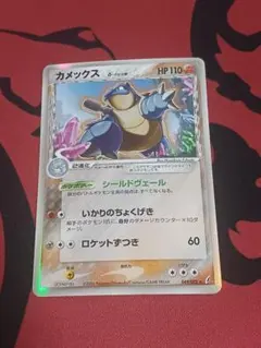 2026年最新】カメックス デルタの人気アイテム - メルカリ