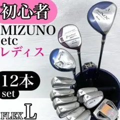 2026年最新】ゴルフクラブセット レディース ミズノの人気アイテム