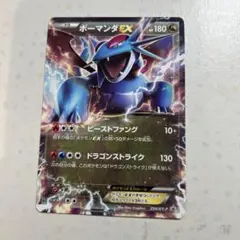 2026年最新】ボーマンダ コロコロの人気アイテム - メルカリ