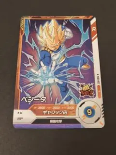 2026年最新】スーパーバーコードウォーズの人気アイテム - メルカリ