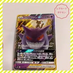 ポケモンカード 旧裏 ナツメのゲンガー No.094 - メルカリ