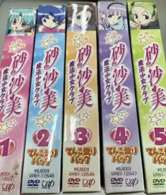 2026年最新】魔法少女クラブ 砂沙美 の人気アイテム - メルカリ