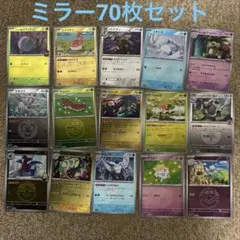 2026年最新】ポケモンカード ミラー まとめ売りの人気アイテム - メルカリ