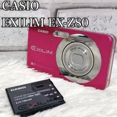 2026年最新】 CASIO exilim ex-z80の人気アイテム - メルカリ