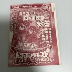 2026年最新】光の玉 ドラクエの人気アイテム - メルカリ
