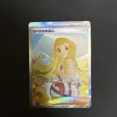 2026年最新】リーリエの決心 sarの人気アイテム - メルカリ