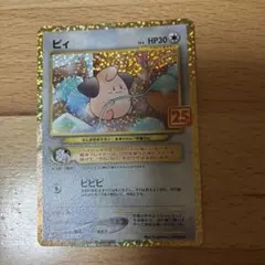 2026年最新】ポケモン25th プロモパックの人気アイテム - メルカリ