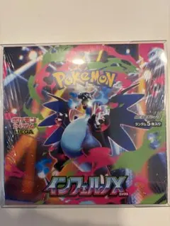 2026年最新】インフェルノx box シュリンク付きの人気アイテム - メルカリ