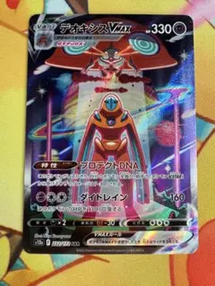 2026年最新】デオキシスvmax sarの人気アイテム - メルカリ