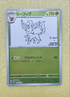 2026年最新】nagaba リーフィアの人気アイテム - メルカリ