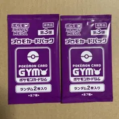 2026年最新】ジムプロモ 未開封の人気アイテム - メルカリ