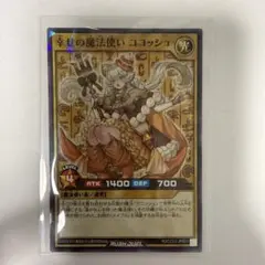 2026年最新】幸せの魔法使いココッシュの人気アイテム - メルカリ