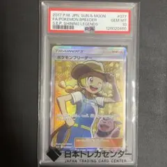 2026年最新】ポケモンブリーダー sr psa10の人気アイテム - メルカリ
