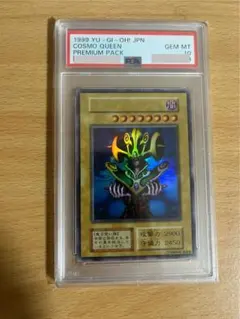 2026年最新】コスモクイーン psa10の人気アイテム - メルカリ