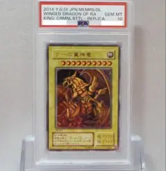 2026年最新】ラーの翼神竜 psa10の人気アイテム - メルカリ