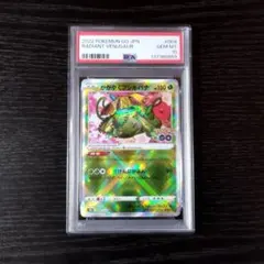 2026年最新】かがやくフシギバナ psa10の人気アイテム - メルカリ