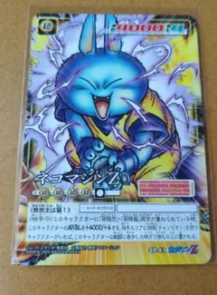 2026年最新】ネコマジンZの人気アイテム - メルカリ