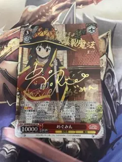 2026年最新】このすば ヴァイスシュヴァルツの人気アイテム - メルカリ