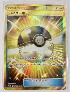 2026年最新】ハイパーボール ur smの人気アイテム - メルカリ