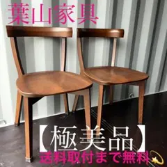 2026年最新】葉山家具の人気アイテム - メルカリ