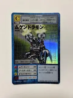 2026年最新】ムゲンドラモン 旧の人気アイテム - メルカリ