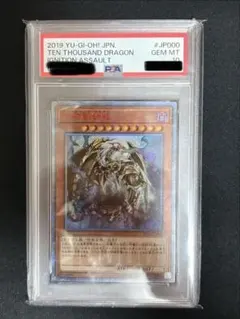 2026年最新】万物創世龍 psa10の人気アイテム - メルカリ