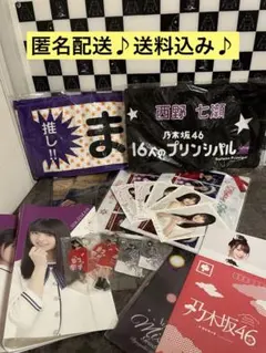2026年最新】乃木坂46グッズまとめ売りの人気アイテム - メルカリ
