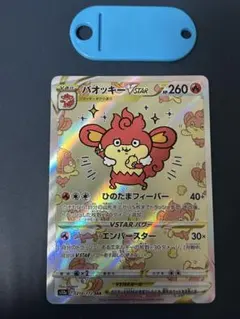 2026年最新】ポケモンカード バオッキー sarの人気アイテム - メルカリ