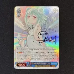 2026年最新】潤羽るしあ spの人気アイテム - メルカリ