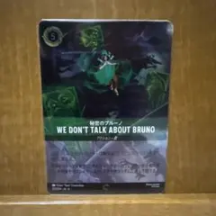 2026年最新】秘密のブルーノ エンチャンテッドの人気アイテム - メルカリ