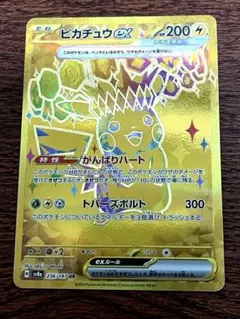 2026年最新】ピカチュウ UR テラスタルフェスexの人気アイテム - メルカリ