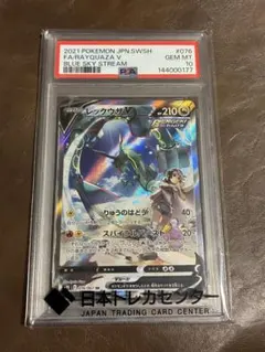 2026年最新】レックウザV sr psa10の人気アイテム - メルカリ