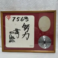 2026年最新】王貞治 時計の人気アイテム - メルカリ