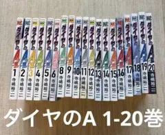 2026年最新】ダイヤのa act2全巻の人気アイテム - メルカリ