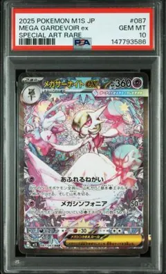 2026年最新】メガサーナイトEX psa10の人気アイテム - メルカリ