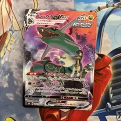 2026年最新】レックウザVMAX chrの人気アイテム - メルカリ