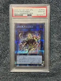 2026年最新】月天気アルシエル シークレットの人気アイテム - メルカリ