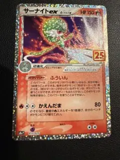 2026年最新】サーナイトex 25thの人気アイテム - メルカリ