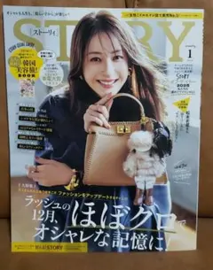 2026年最新】松本若菜 雑誌の人気アイテム - メルカリ